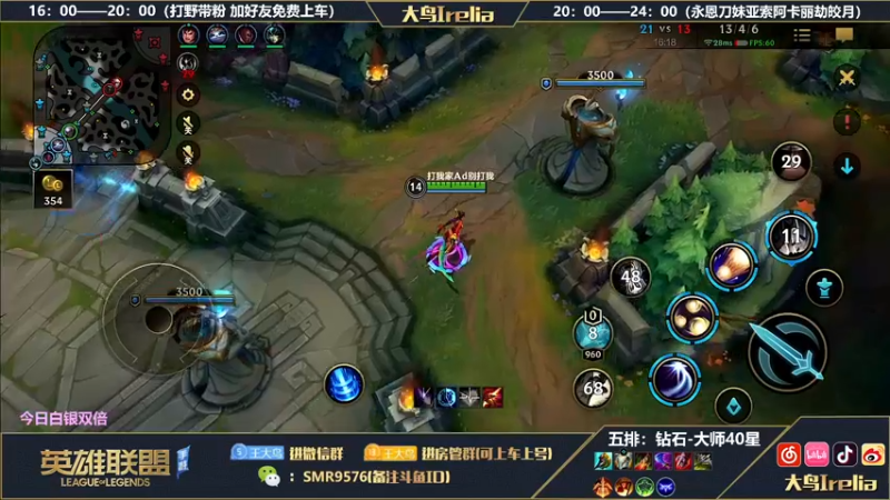 【2022-10-01 20点场】大鸟Irelia：大鸟：永恩刀妹满血即是斩杀线