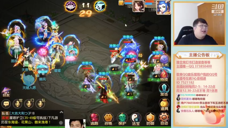 【2022-10-02 14点场】小儿郎丶丶：国庆节快乐！221869~~