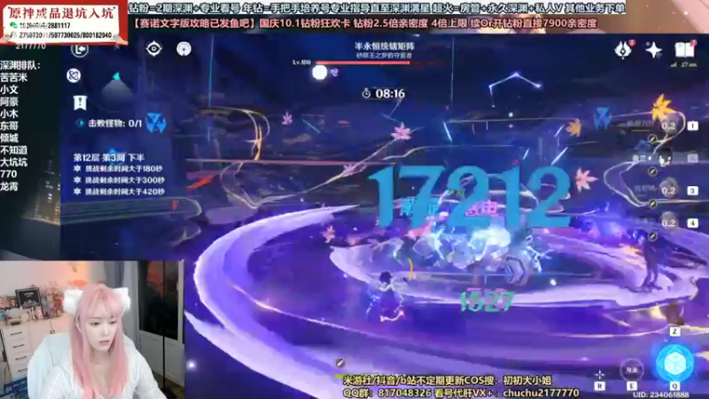 【2022-10-01 22点场】初初大小姐：【国庆假期快乐】深渊整起