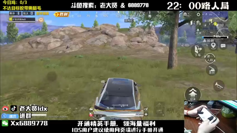 【2022-10-01 21点场】老大贤：1v4上战神：国服雷神 你看我秀吗
