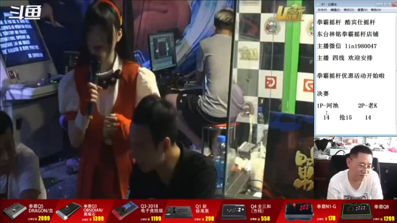 【2022-10-02 15点场】东台林铭：老K VS 何俊  近期比赛