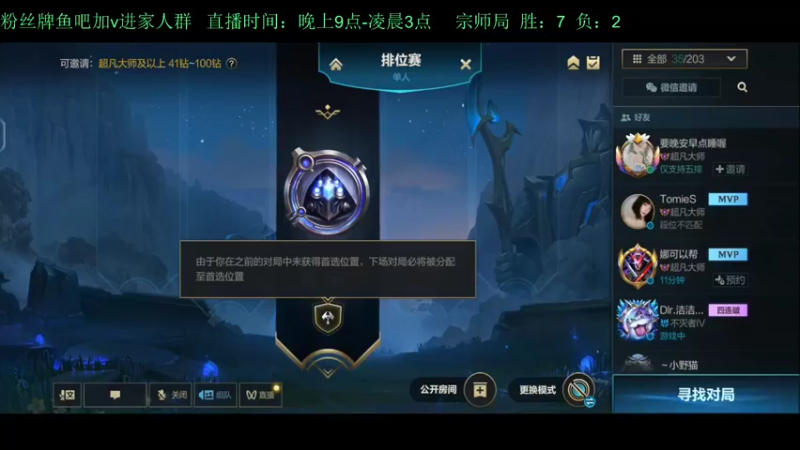 【2022-09-27 20点场】白瑾OoO：宇一上 上路进
