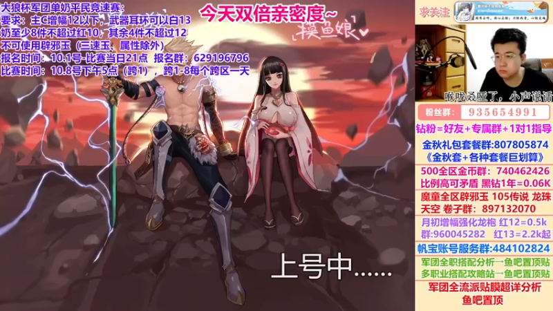 【2022-10-01 21点场】墨羽狼不是摸鱼娘：大狼杯军团单奶竞速赛火热报名中！