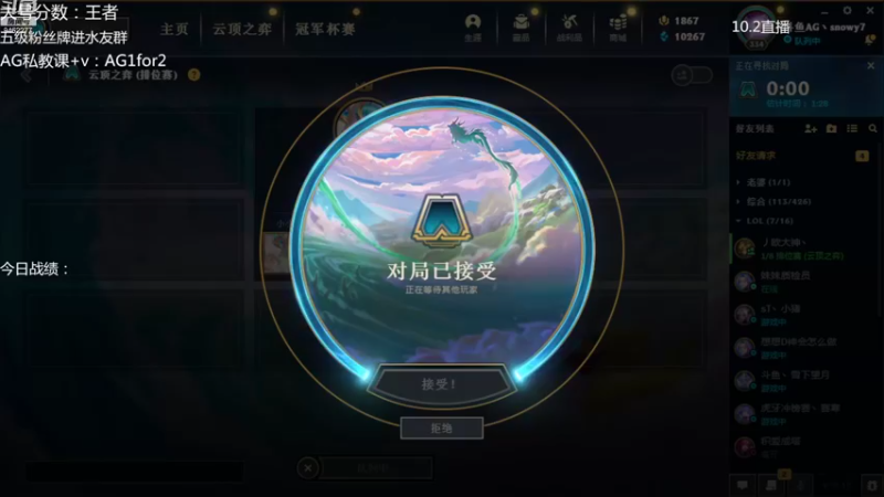 【2022-10-02 20点场】AG丶Snowy：沉着思考 冷静运营