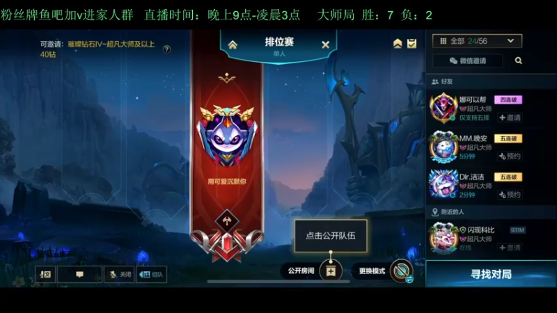 【2022-09-28 20点场】白瑾OoO：宇一上 上路进