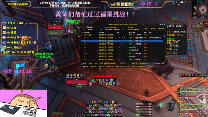 【2022-10-02 19点场】大嘴geigei：大嘴：国庆快乐，大秘境车头导师！！