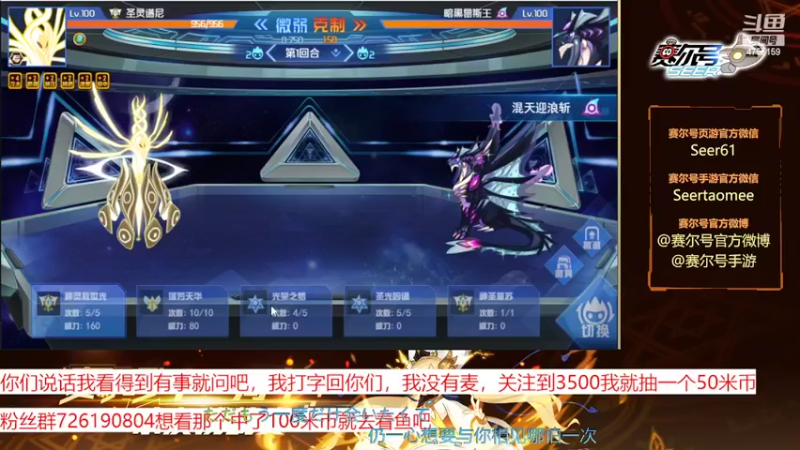 【2022-10-01 10点场】赛尔王007：赛尔号PVE和PVP