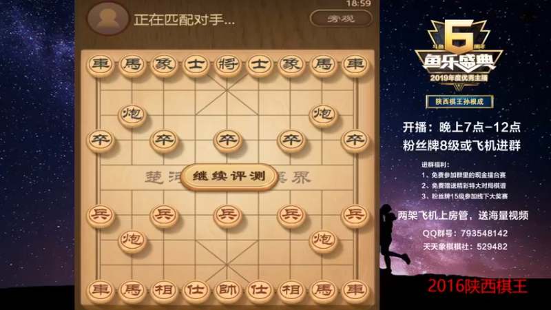 【2022-10-02 18点场】日月轮回888：陕西棋王，金牌教练，巅峰对决！