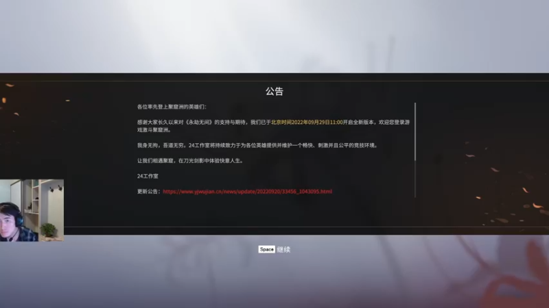 【2022-10-01 21点场】SAYA丶J：宝鸡邢道荣