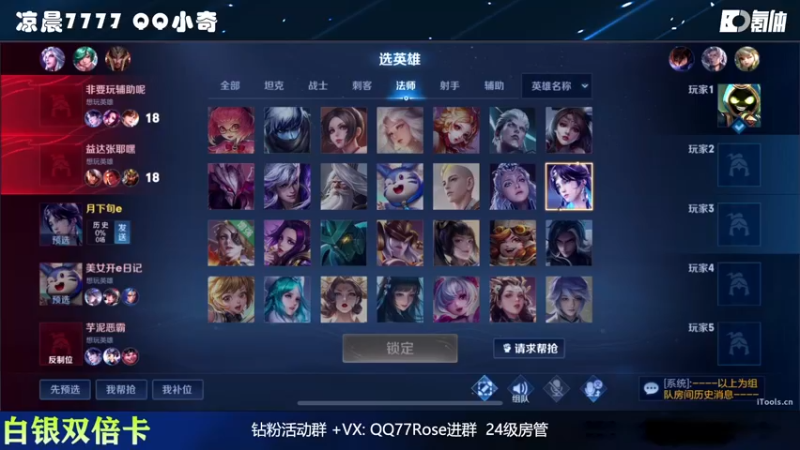 【2022-10-01 20点场】凉晨7777：【小奇】白银双倍！！