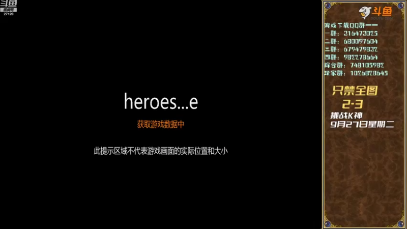 【2022-09-28 19点场】纳尼亚王子英雄无敌：英雄无敌三88图自动对战