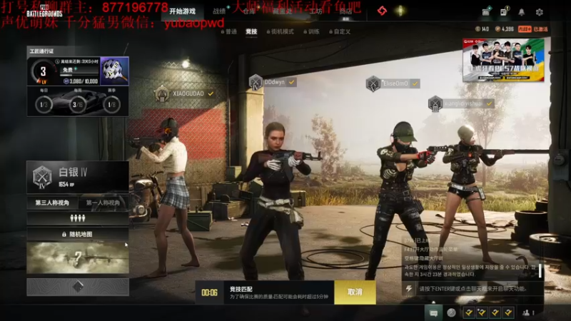 【2022-10-02 07点场】Night丶杀神风：吃鸡主播局