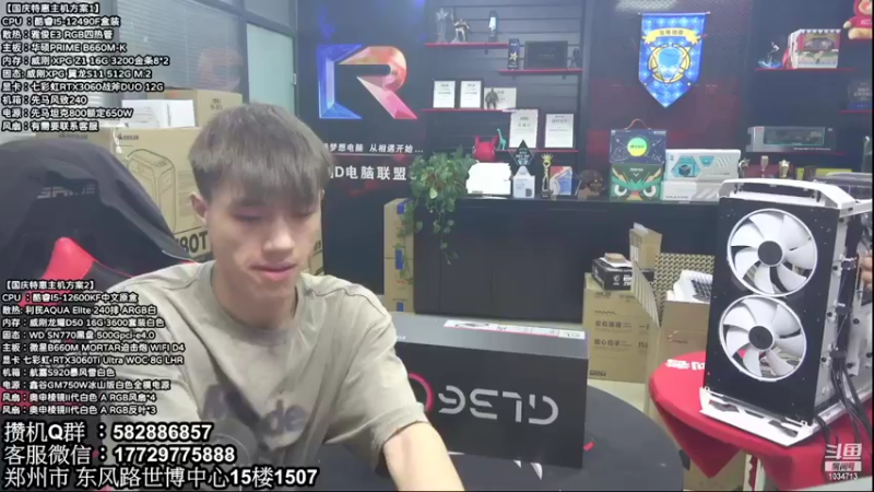 【2022-10-02 17点场】创D电脑联盟：郑州创D：国庆节电脑活动开启