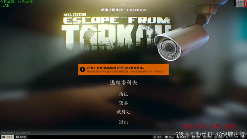 【2022-10-02 11点场】王浩天儿：【404/71级】塔科夫蜻蜓队长。