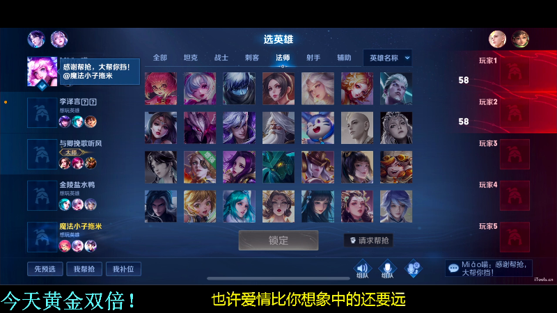 我在斗鱼看DL丶拖米直播王者荣耀