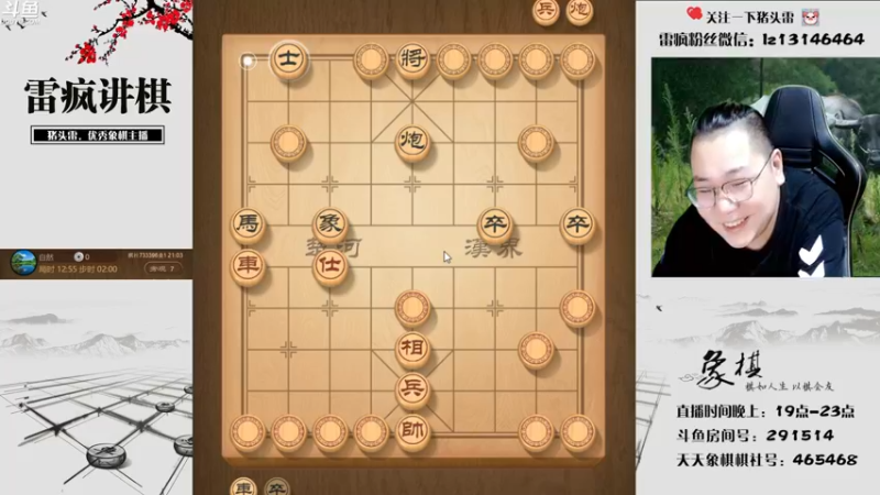 【2022-10-02 21点场】雷疯小叔：国庆快乐 今天八点揭棋比赛！