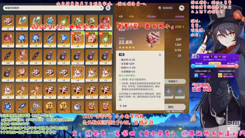 【2022-09-30 00点场】桃无忧：【免费深渊】胡桃详解.提瓦特百晓生.