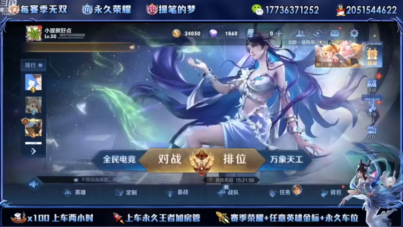 【2022-10-02 18点场】HK提笔：国服二带三，全天有车位