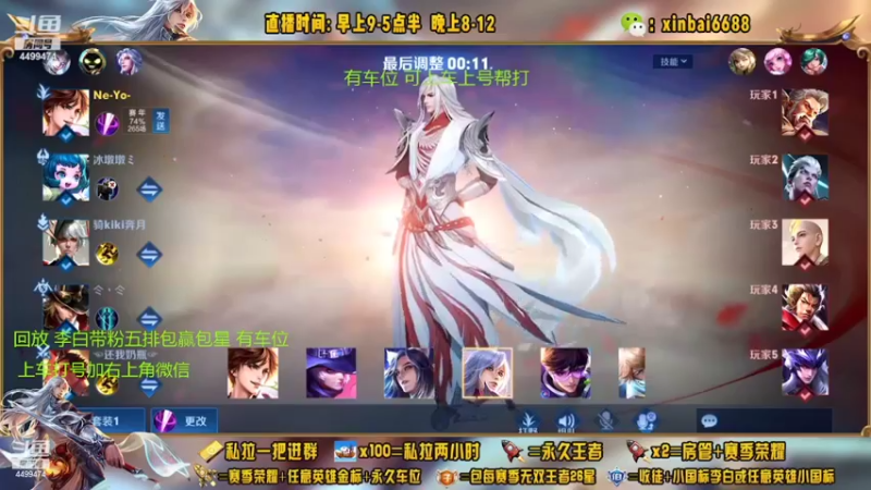 【2022-10-02 02点场】电竞信白丶：国服李白韩信带粉  有车位