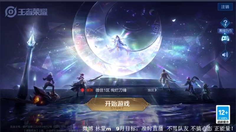 【2022-10-02 16点场】林蒙m：【林蒙】冲国服鲁班
