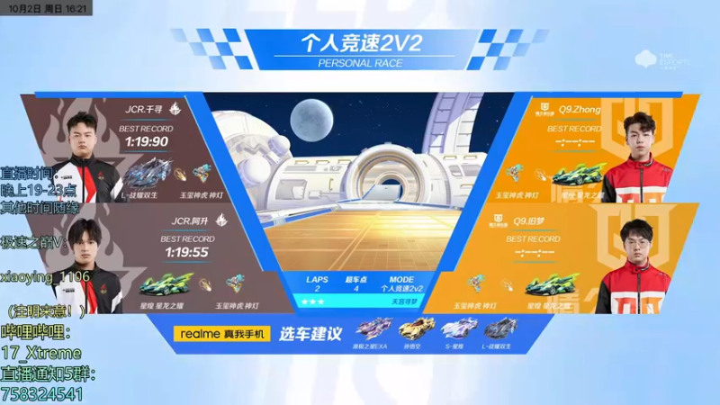 【2022-10-02 16点场】17丶Xtreme：【马NB】双倍亲密度！解说S联赛