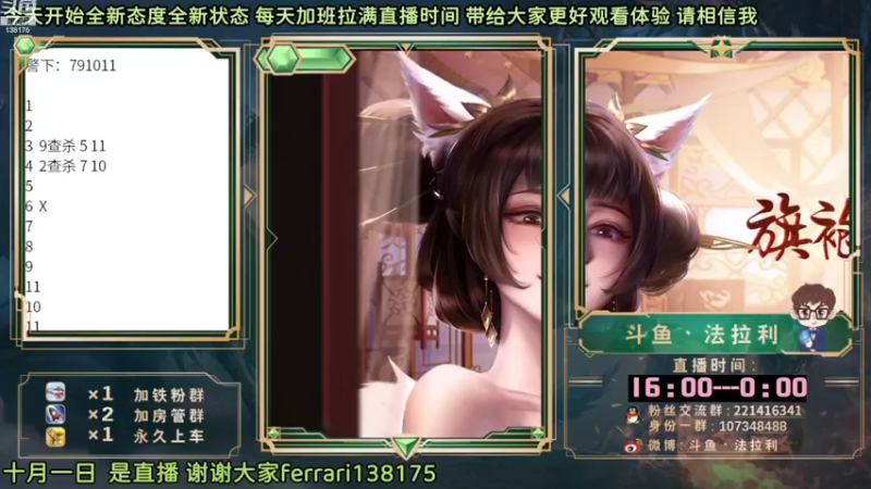 【2022-10-02 16点场】法拉利的直播间：斗鱼NO.1最强心理学狼人杀主播