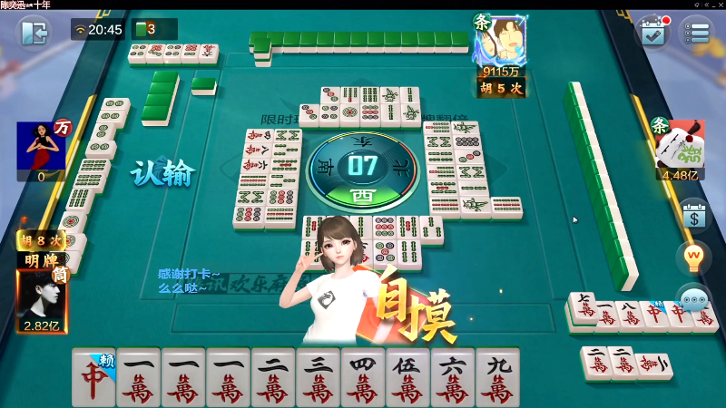 【欢乐麻将】靓旭的精彩时刻 20221002 19点场