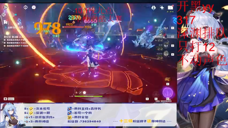 【2022-10-01 01点场】刻晴天下第一优雅：新深渊 冲！