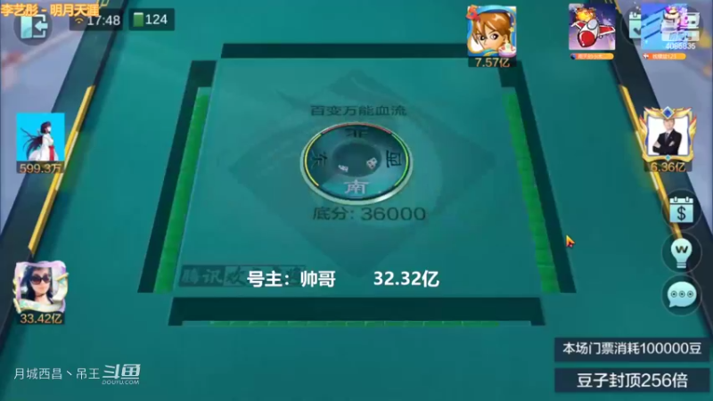 百变万能，清碰任意胡真就随便赢豆子呗