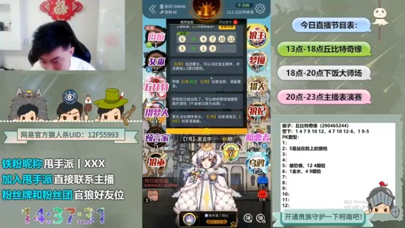 【2022-10-01 13点场】甩手派丨柯南：狼人杀小技巧讲堂#双倍#狼人杀官方#
