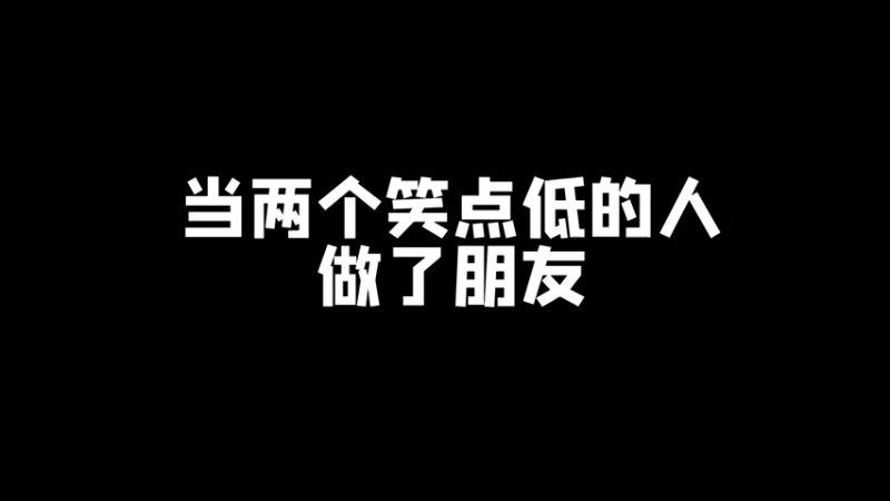 笑得停不下来了...救命~~