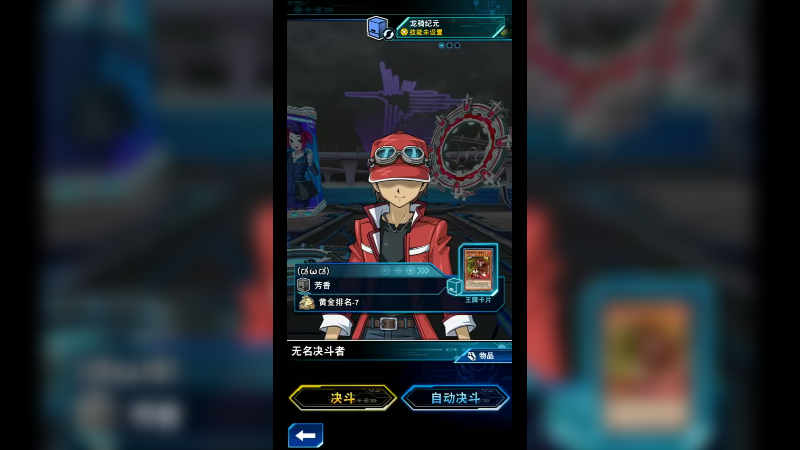 游戏王真红眼看破53-931