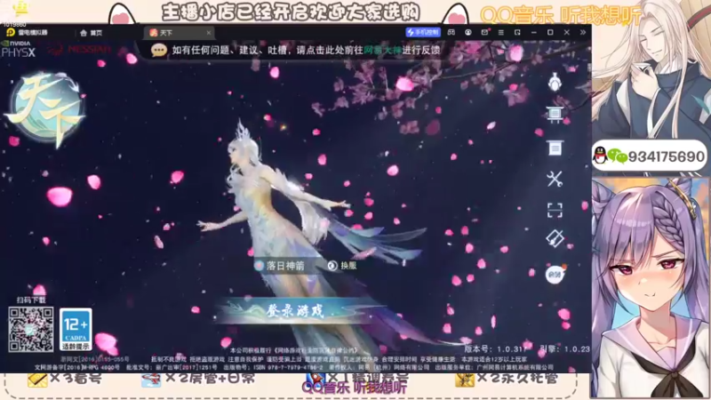 【2022-10-02 13点场】沐子鲤乀：天下手游仙居听雨等你