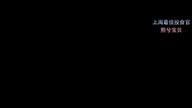 【2022-10-01 16点场】芜胡hu：假期-双倍-快乐