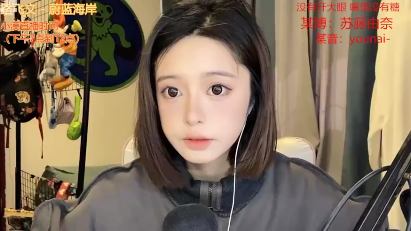 【2022-09-29 14点场】douyu小漠：由乃：今天的天气是彩色吗