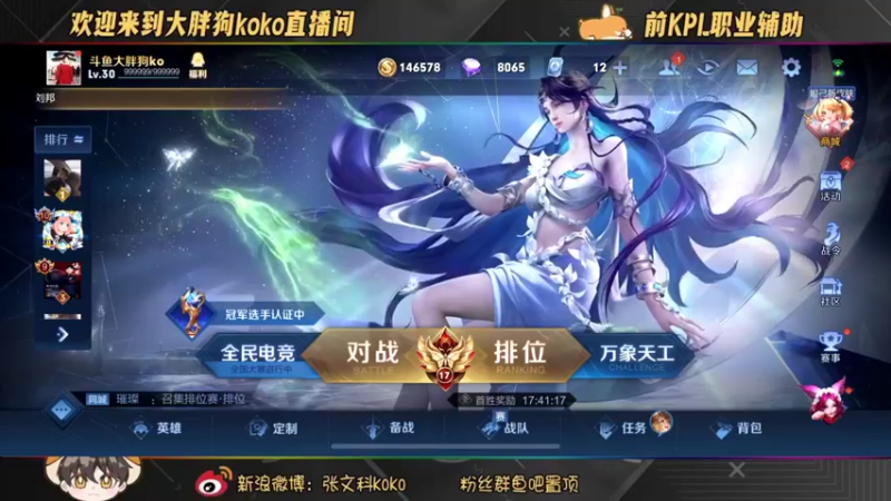 【2022-10-01 21点场】大胖狗koko：国庆节快乐这月拿3国服