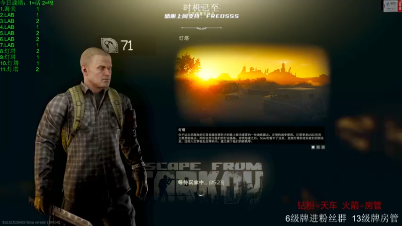 【2022-10-02 15点场】王浩天儿：【404/71级】塔科夫蜻蜓队长。