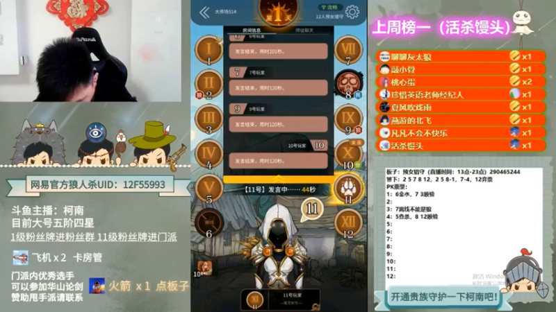 【2022-10-01 07点场】甩手派丨柯南：狼人杀小技巧讲堂#双倍#狼人杀官方#