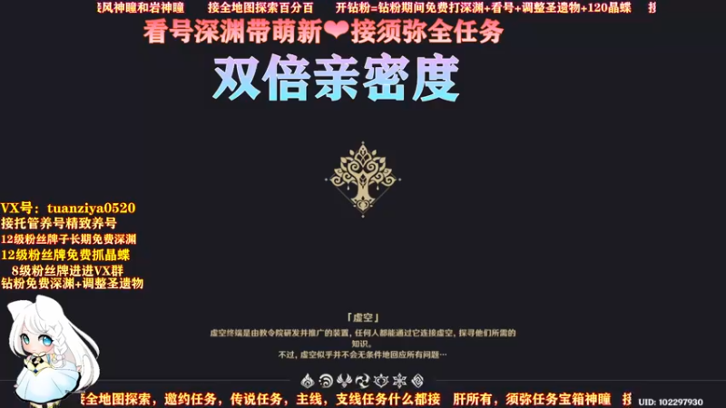 【2022-09-27 01点场】懒喵团子吖：萌新请进~入坑解答一切问题