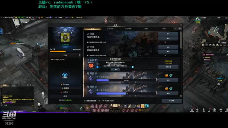 【2022-10-01 23点场】小主播羽大炮：羽大炮：8车车车开荒呜呜呜~