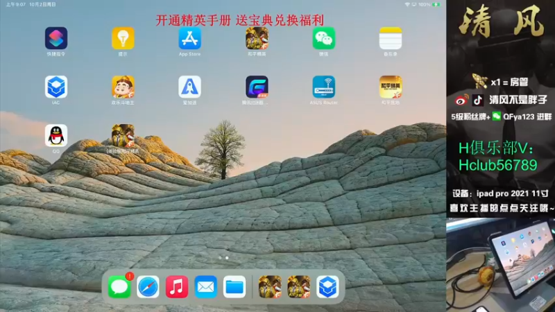 【2022-10-02 09点场】清风不是胖子：【新赛季排路人和神仙大战】