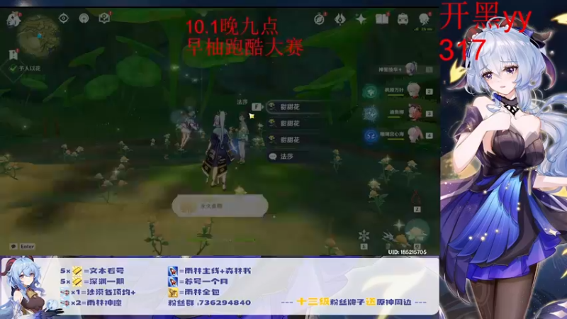 【2022-10-01 14点场】刻晴天下第一优雅：新深渊 冲！