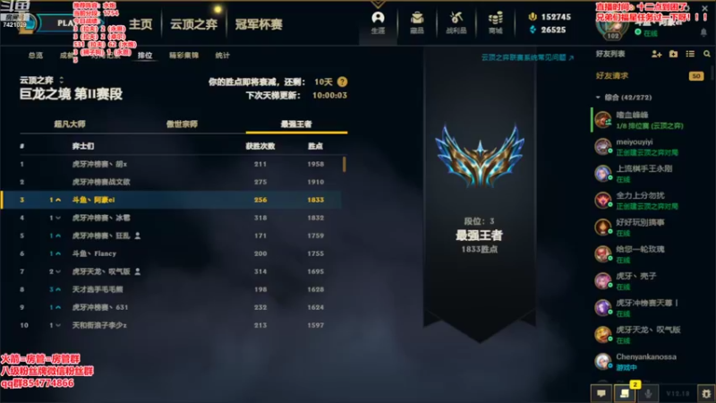 【2022-10-02 13点场】阿豪ei：1800分ikun冲大师！！！