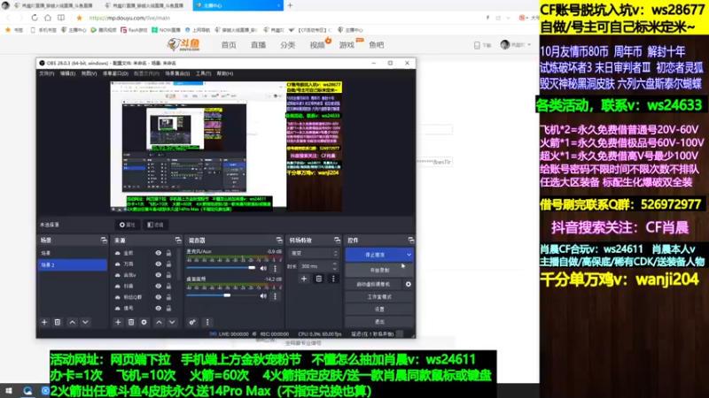 【2022-10-02 11点场】肖晨吖：肖晨：斗鱼四件套皮肤
