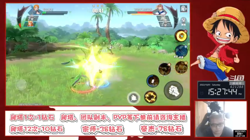 【2022-10-01 15点场】打電動的杰哥：国庆快乐，各位小伙伴！