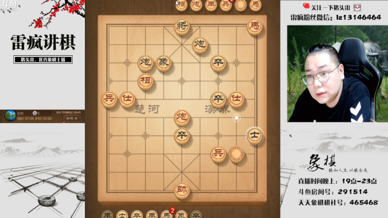 【天天象棋】雷疯小叔的精彩时刻 20221002 20点场