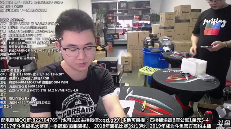 【2022-10-02 14点场】重庆刚哥金牌装机店：重庆刚哥 配电脑 国庆活动开始了