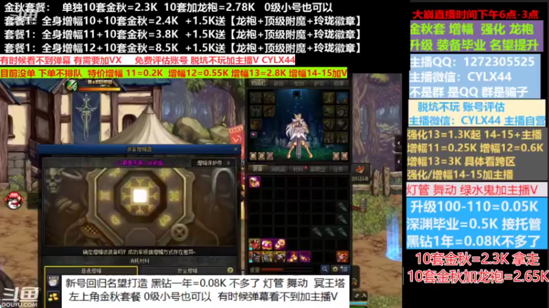 【2022-10-02 09点场】庄大崩：小胖：：秋套餐新号回归打造龙袍