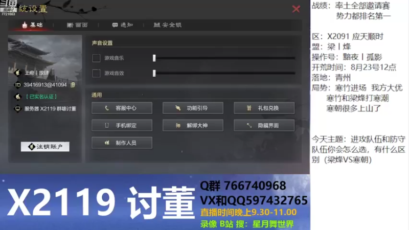 【2022-09-29 21点场】星月舞世界：拿第一有什么技巧吗？