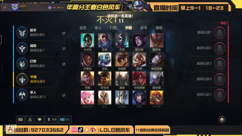 【2022-10-02 20点场】白色风车丶丶丶丶：黑科技小炮！千分传说国服第一！！